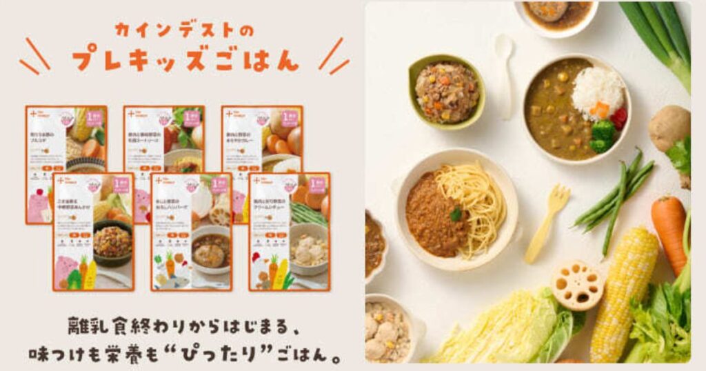 カインデスト（the kindest）の離乳食の特徴