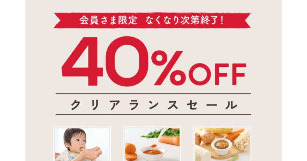 カインデストのベビーフードのもっともお得な購入方法